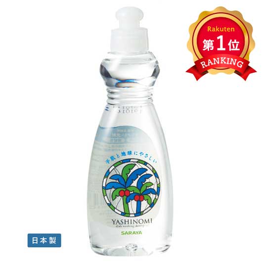  【150個単位】ヤシノミ洗剤２００ｍｌ