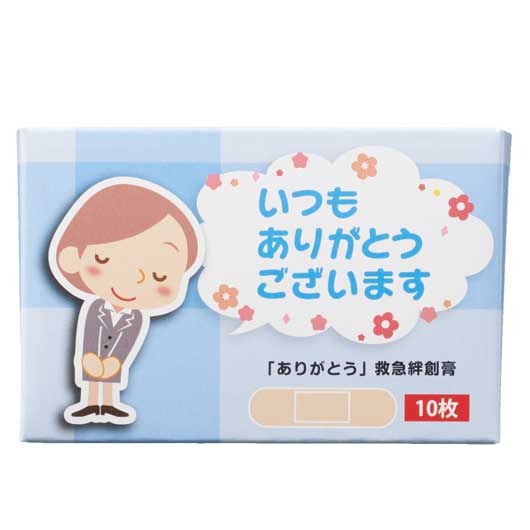 「ありがとう」救急絆創膏１０枚画像6