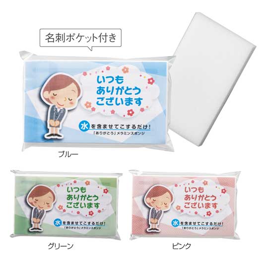 「ありがとう」メラミンスポンジ画像3