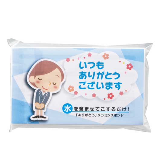 「ありがとう」メラミンスポンジ画像4