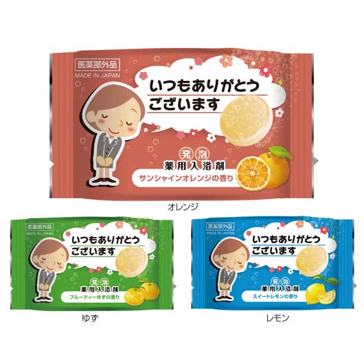 【プチギフト 200円】「ありがとう」発泡薬用入浴剤 笑顔 湯 クリスマス 芳名 面白い 300円 秘湯 500円 100円 ゆず 石鹸 温泉 家族 1.5次会画像3