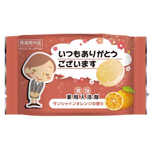 プチギフト 200円】「ありがとう」発泡薬用入浴剤 笑顔 湯 クリスマス