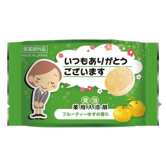 【プチギフト 200円】「ありがとう」発泡薬用入浴剤 笑顔 湯 クリスマス 芳名 面白い 300円 秘湯 500円 100円 ゆず 石鹸 温泉 家族 1.5次会画像5