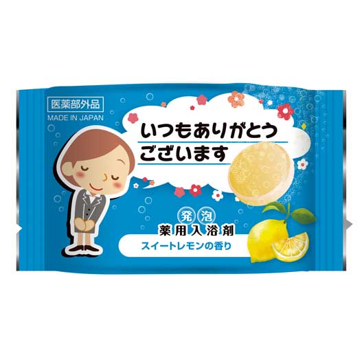 【プチギフト 200円】「ありがとう」発泡薬用入浴剤 笑顔 湯 クリスマス 芳名 面白い 300円 秘湯 500円 100円 ゆず 石鹸 温泉 家族 1.5次会画像6