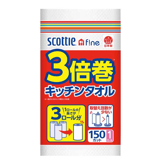  【240個単位】スコッティ　ファイン３倍巻キッチンタオル１５０カット１ロール