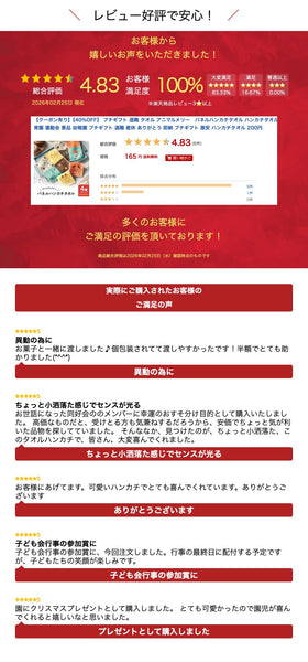 【プチギフト 200円】アニマルメリー　パネルハンカチタオル
タオルハンカチ ミニタオル かわいい 子供 プレゼント 卒園記念品 嬉しかったもの 卒園 記念品 卒園祝い お祝い 子供会  誕生日プレゼント 実用ギフト 粗品 販促品 景品 イベント画像12