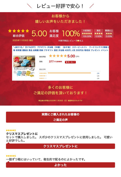 スヌーピーメイト　フードコンテナ２個組画像12