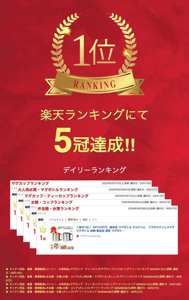 チルタイム　フタ付ステンレスマグ画像2