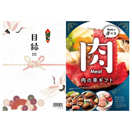 目録ｅグルメ５０００円コース　肉の幸画像2