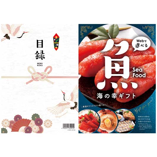 目録ｅグルメ５０００円コース　海の幸画像2