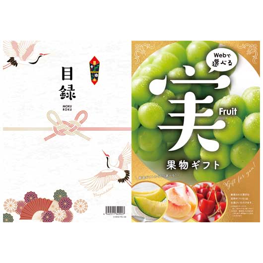 目録ｅグルメ１００００円コース　果物画像2