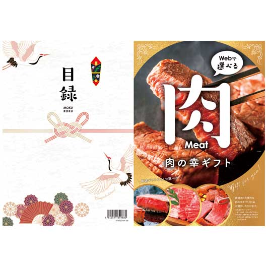 目録ｅグルメ１００００円コース　肉の幸画像2