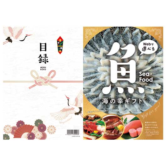 目録ｅグルメ１００００円コース　海の幸画像2