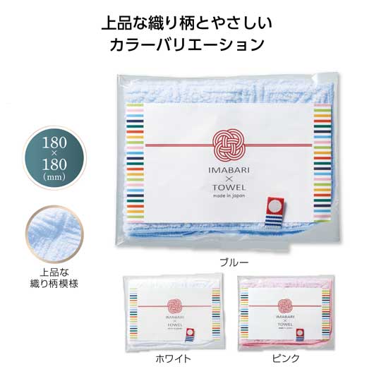  【プチギフト 300円】今治 彩りミニハンカチタオル
ハンドタオル 退職 お礼 異動 産休 イベント 粗品 記念品 挨拶 お返し 敬老会 催し物 販促 プレゼント 実用品