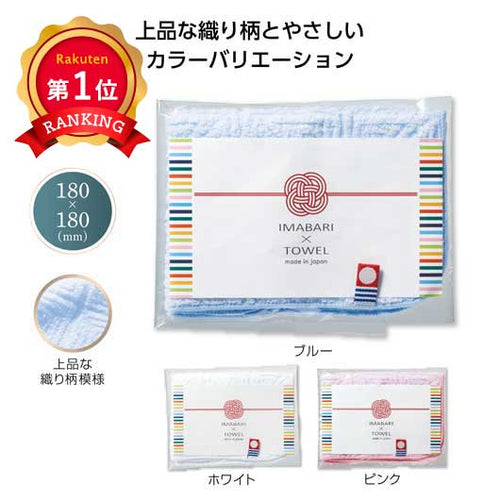 【プチギフト 300円】今治 彩りミニハンカチタオル
ハンドタオル 退職 お礼 異動 産休 イベント 粗品 記念品 挨拶 お返し 敬老会 催し物 販促 プレゼント 実用品