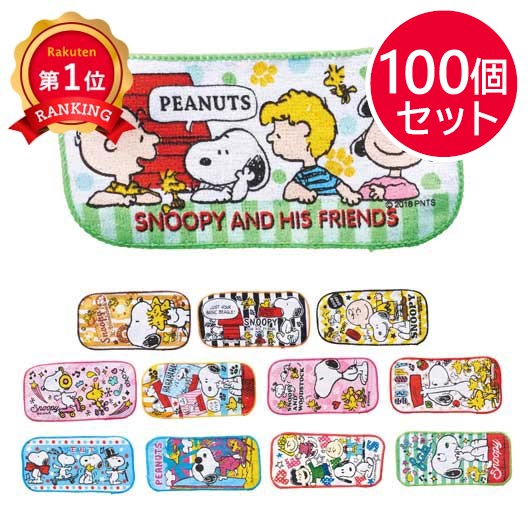 【プチギフト 100円】スヌーピーポケタオル
卒園祝い 卒園記念品 子供が喜ぶ 嬉しかったもの 入園 進級 卒園 卒園児 プレゼント  幼稚園 保育園 子供会 入学 粗品 販促品 景品 イベント