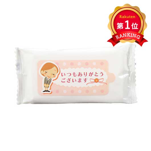  「ありがとう」ミニウェットティッシュ１０枚入　ピンク