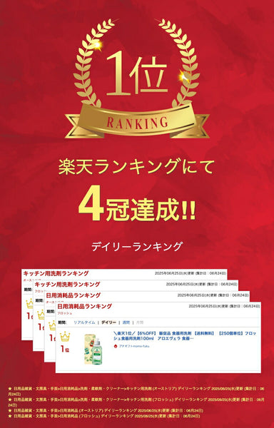 【250個単位】フロッシュ食器用洗剤１００ｍｌ　アロエヴェラ画像2
