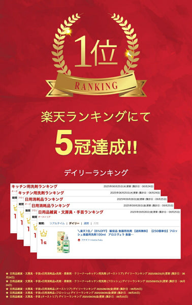 【250個単位】フロッシュ食器用洗剤１００ｍｌ　アロエヴェラ画像2