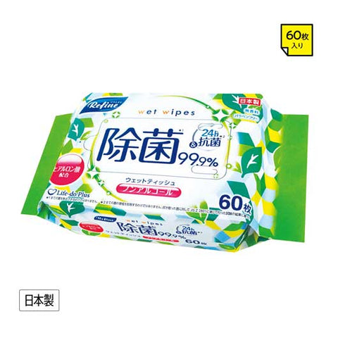  リファイン除菌ウェットティッシュ６０枚入　ノンアルコール【240個単位】