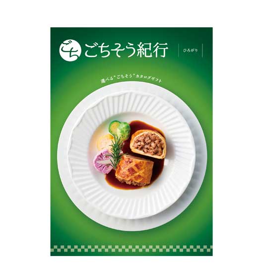 ごちそう紀行　ひろがり画像2