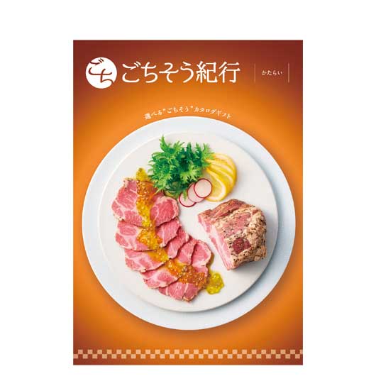 ごちそう紀行　かたらい画像2