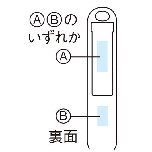 簡単計測！塩分チェックメーター画像5