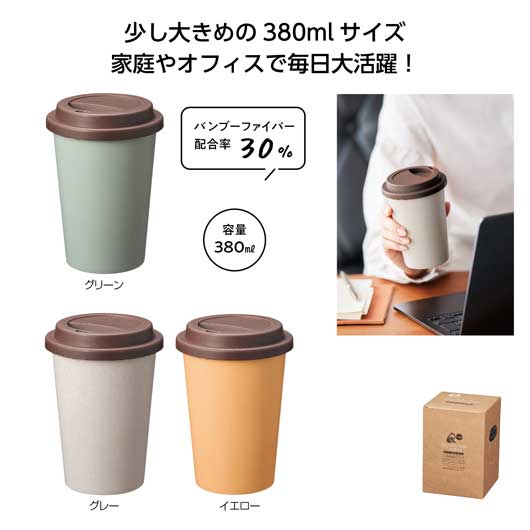 リル　バンブーファイバータンブラー画像3