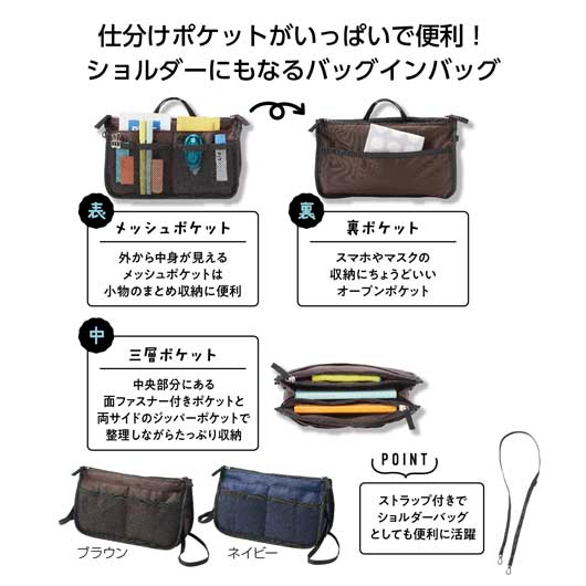 バッグインバッグになるショルダーポーチ画像4