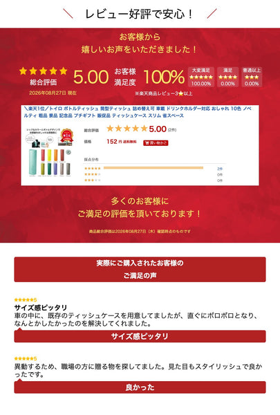 【プチギフト 300円】トイロボトルティッシュ
販促品 景品 粗品 退職 お礼 お返し 粗品 挨拶 衛生用品 学校行事 イベント 記念品 ノベルティー 催し物 日用品 PTA 子供会画像12