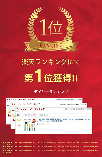 【プチギフト 300円】トイロボトルティッシュ
販促品 卒園 卒業 景品 粗品 退職 お礼 お返し 粗品 挨拶 衛生用品 学校行事 イベント 記念品 ノベルティー 催し物 日用品 PTA 子供会画像2