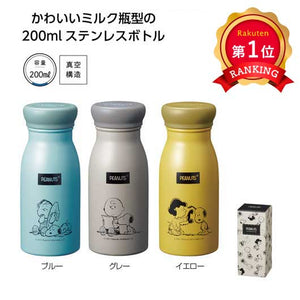  スヌーピーメイト　ミルラテステンレスボトル　２００ｍｌ