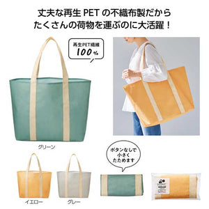  リル　再生ＰＥＴラージバッグ