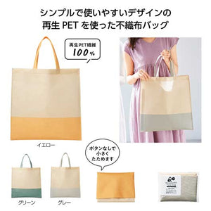  リル　再生ＰＥＴトートバッグ