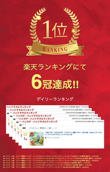 【プチギフト 200円】おめかしアニマル　ハーフハンカチタオル
卒園祝い 卒園記念品 子供が喜ぶ 嬉しかったもの タオル かわいい 入園 進級 卒園 卒園児 プレゼント 幼稚園 保育園 子供会 入学 粗品 販促品 景品 イベント画像2