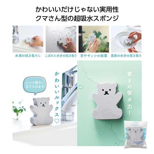 超吸水！スイトリスポンジ画像2