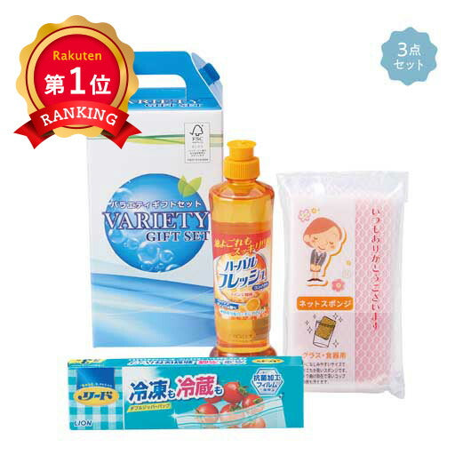  【プチギフト 500円】【36個単位】キッチンバラエティギフト ギフト お礼 プレゼント 嬉しい 贈り物 500円 雑貨 キッチン ちょっとした 卒園 高齢者 タオル お菓子 大量 景品