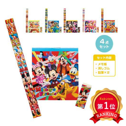 キャラクターカラフル文具４点セット