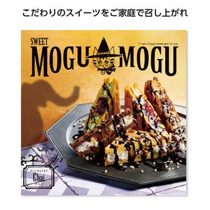  すいーともぐもぐ　【チャイ】