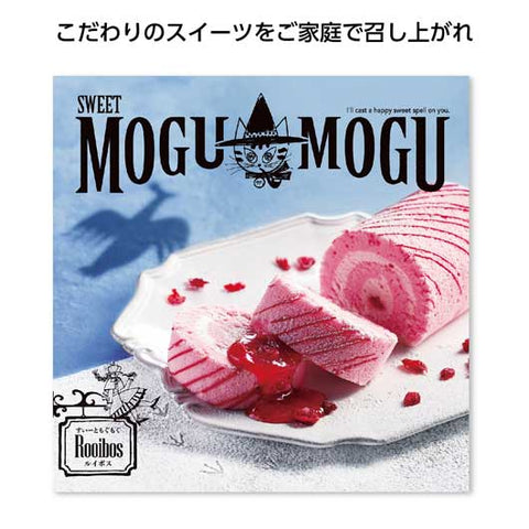  すいーともぐもぐ　【ルイボス】