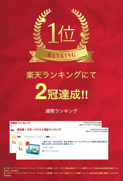 【プチギフト 700円】ウォーキングウォッチ ギフト お礼 プレゼント 嬉しい 500円 贈り物 おしゃれ 敬老会プレゼント 雑貨 高齢者 実用品 ちょっとした 300円画像2