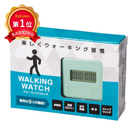  【プチギフト 700円】ウォーキングウォッチ ギフト お礼 プレゼント 嬉しい 500円 贈り物 おしゃれ 敬老会プレゼント 雑貨 高齢者 実用品 ちょっとした 300円