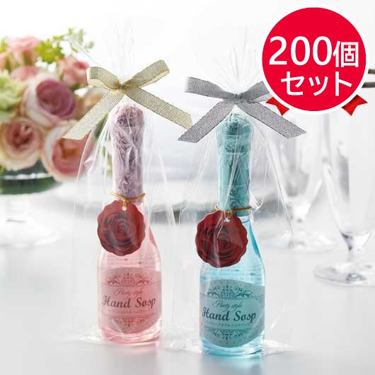 【プチギフト 400円】 パーティースタイル ハンドソープ
おしゃれ かわいい 液体石? 衛生用品 雑貨 リボン 人気 １位 お祝い 記念品