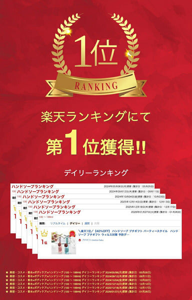 【プチギフト 400円】 パーティースタイル ハンドソープ
おしゃれ かわいい 液体石? 衛生用品 雑貨 リボン 人気 １位 お祝い 記念品 
画像2