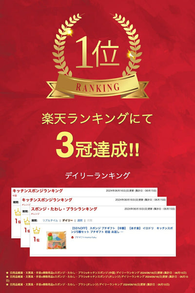 【プチギフト 400円】イロドリ キッチンスポンジ５種セット
キッチン用品 プレゼント キッチン スポンジ かわいい 実用的 ノベルティ 小ロット 引っ越し 挨拶 粗品画像2