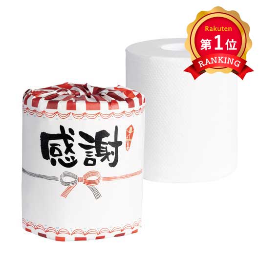  【プチギフト 100円】【100個単位】感謝トイレットロール ギフト お礼 プレゼント 嬉しい 贈り物 おしゃれ 雑貨 ちょっとした 大人 販促 実用品 100円 会社 大量
