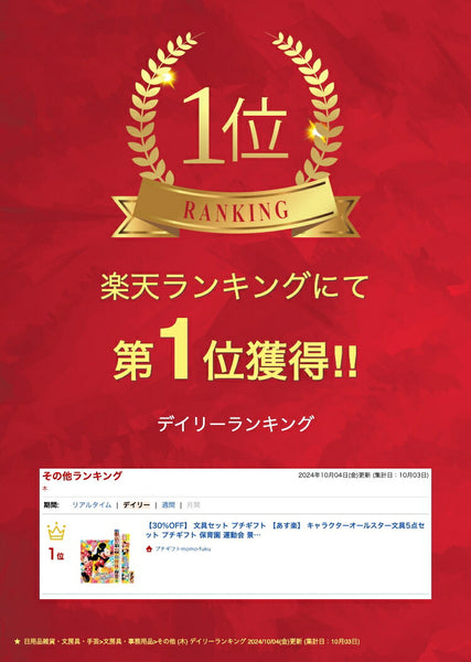 【プチギフト 200円】キャラクターオールスター文具５点セット
卒園記念品 子供会 イベント 景品 アイデア 結婚式 子供 プレゼント画像2
