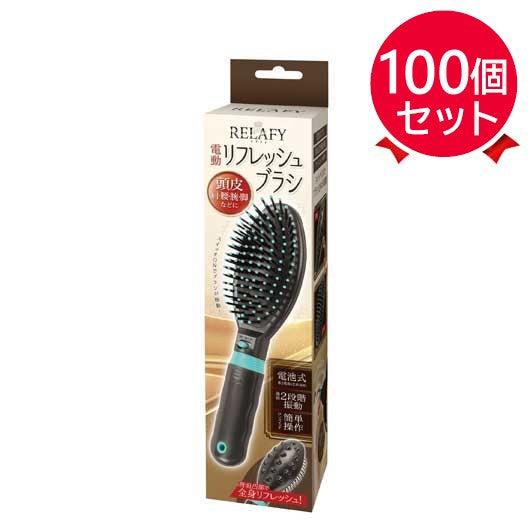 【プチギフト 1000円】リラフィ電動リフレッシュブラシ
ヘアケア プレゼント 人気 もらって 困らないプレゼント 女性 母の日 敬老の日 おばあちゃん 女友達 プレゼント 実用的 産後 ママ用