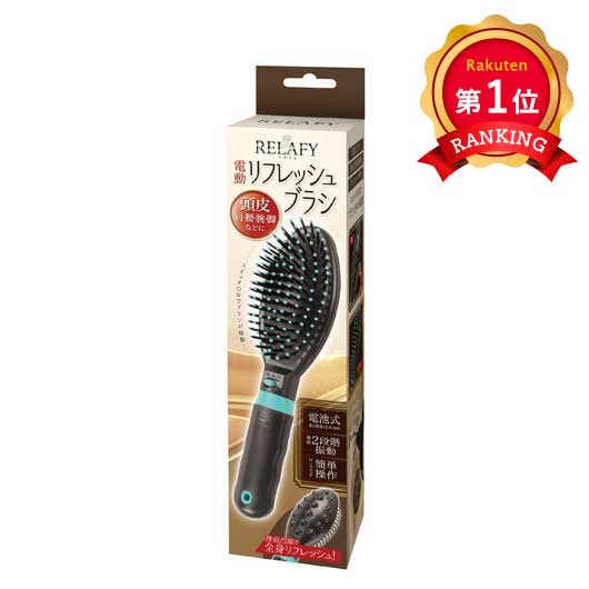  【プチギフト 1000円】リラフィ電動リフレッシュブラシ
ヘアケア プレゼント 人気 もらって 困らないプレゼント 女性 母の日 敬老の日 おばあちゃん 女友達 プレゼント 実用的 産後 ママ用