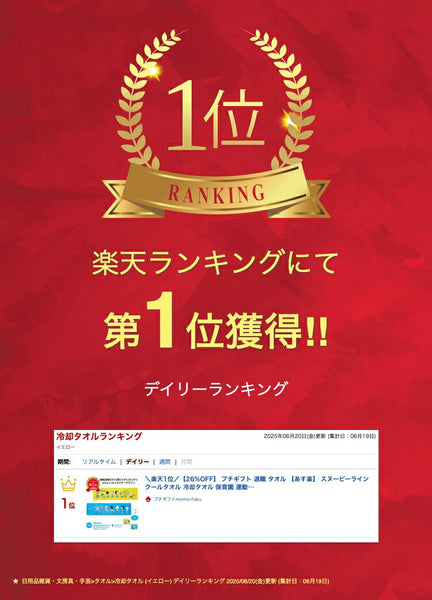 スヌーピーライン　クールタオル画像2